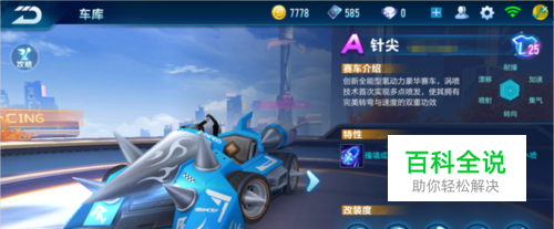 受关注的球 受关注的球