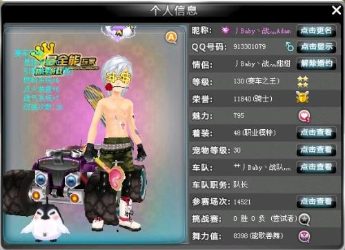 提升了球队 提升了球队